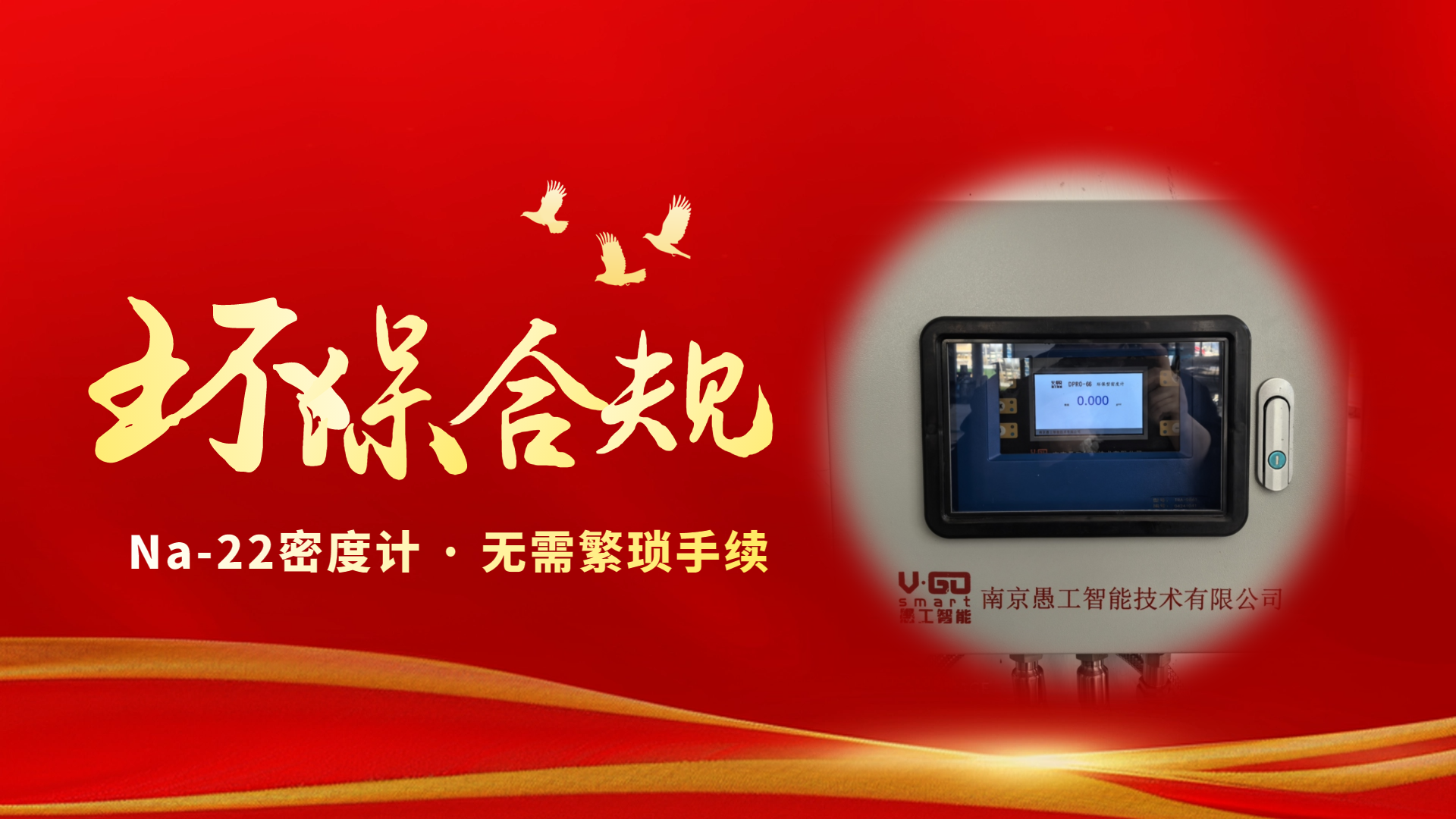 Na22密度计 百度Ai+DeepSeek-R1